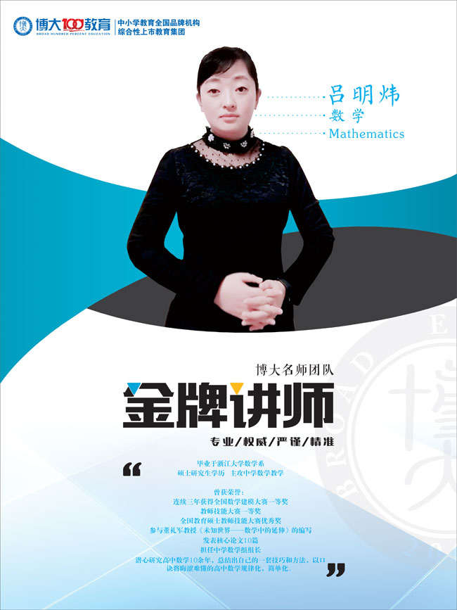 吕明炜 数学 Mathematics