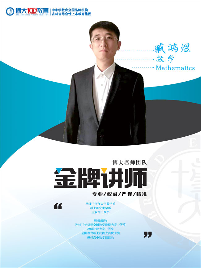 藏鸿煜 数学 Mathematics