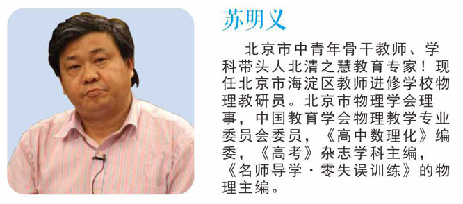 苏明义