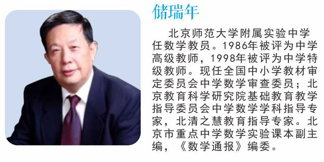 储瑞年