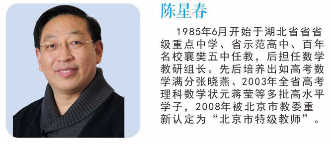 陈星春
