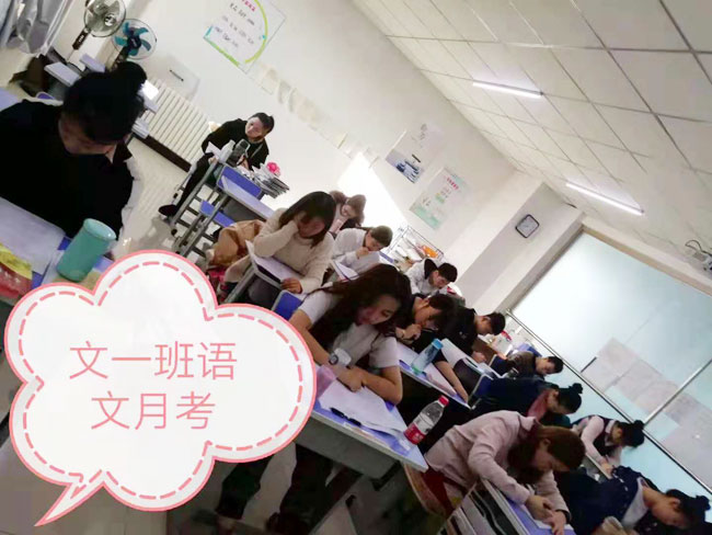 文一班语文月考