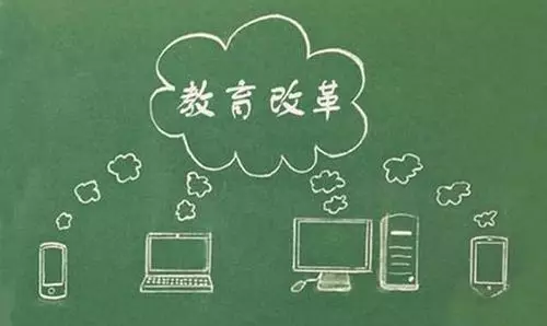 教育改革