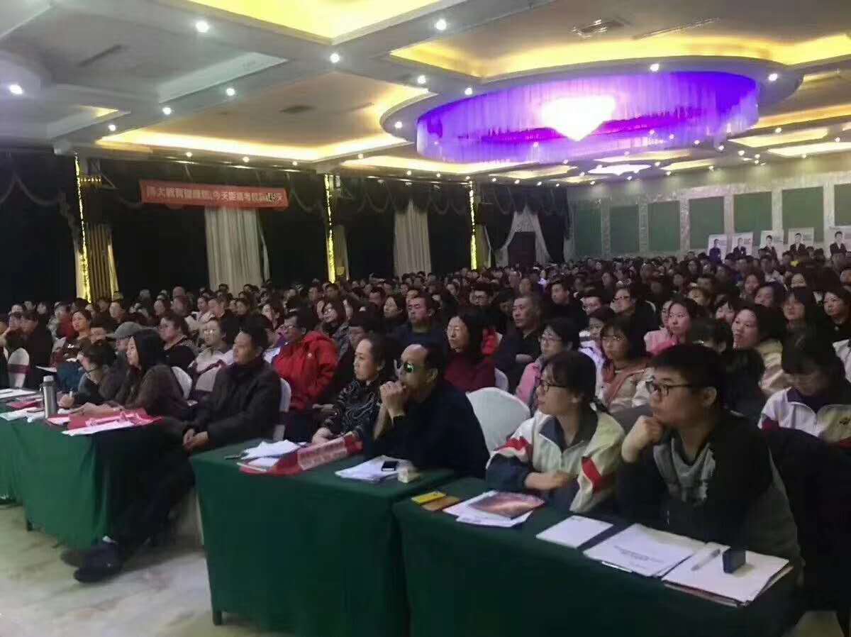 博大教育《高三高考考前学科政策名师解读报告会讲座》松原站
