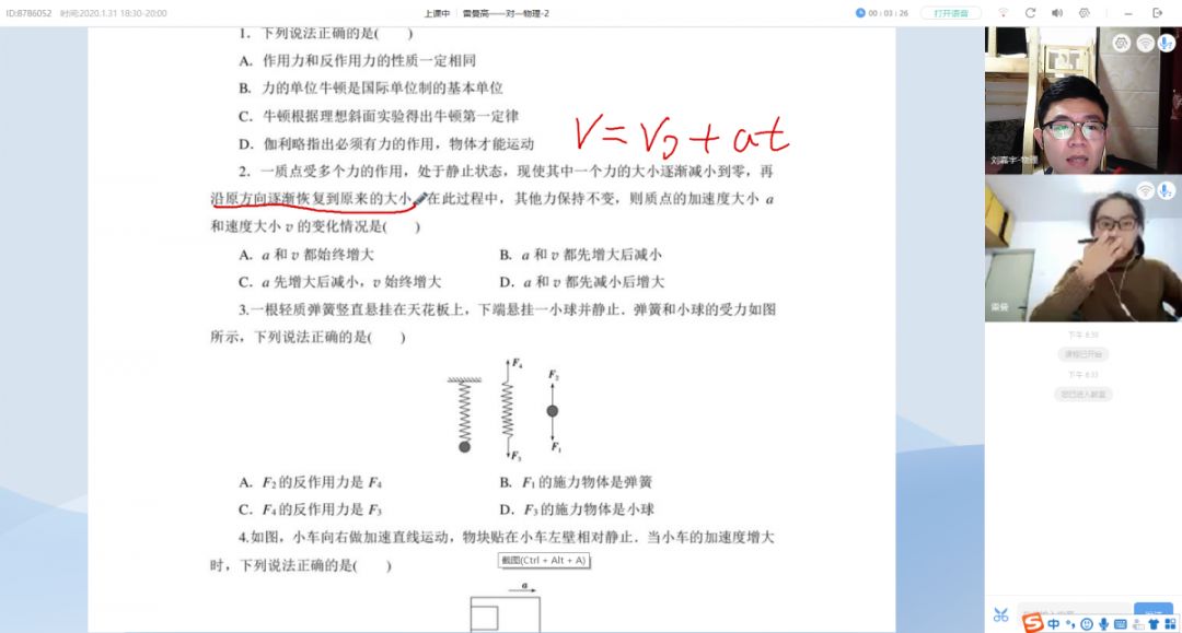 “离校不离教，停课不停学”！