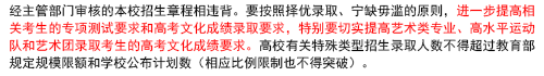 艺考教育部办公文件