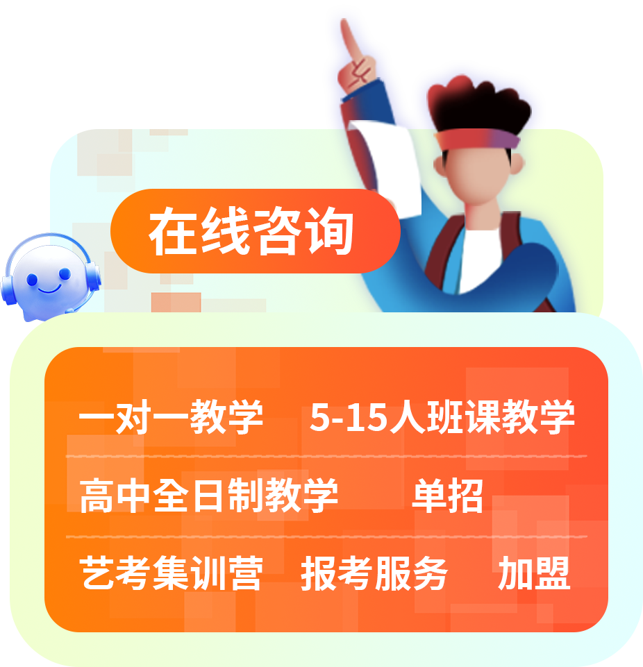 在线咨询